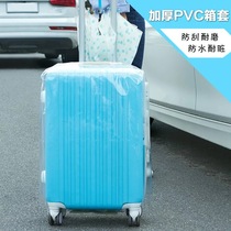 Luggage case protective cover transparent dust cover travel case trolley case 24 26 28 inch thick waterproof and wear-resistant portable