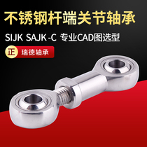  304 stainless steel internal thread anti-rotating tooth self-lubricating fisheye bearing SILJK5 6 8 10 12 14-1 16C