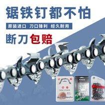 Imported German GM Zhipu chain saw gasoline saw logging saw chain 18 inch 20 inch household electric saw blade