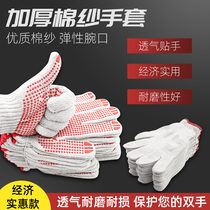  Leta labor protection line gloves cotton yarn cloth wear-resistant labor for industrial work site disposable thin mens thickened cotton