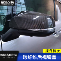 20 New Elfa Carbon Fiber Rearview Mirror Shell Retrofit Piece 30 Wilfa Inverted Car Mirror Hood Anti-Scraping and Decorative Sticker