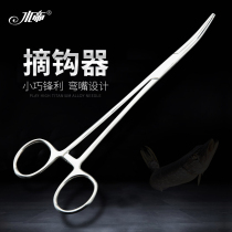 Water imperil Multi-functional stainless steel fishing off crochet hook for crochet pick up the fisher to take off the fisher fishing gear