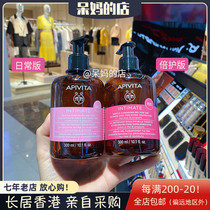 Apivita Anectar female private care fluid gently cleanse male and female shampoo 300ML without irritation