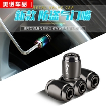 Anti-theft car tire valve cap valve cover electric motorcycle tire core sleeve metal dustproof cap Universal
