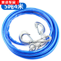 Car trailer rope off-road thickened car carrier strong rescue rope Pull car tractor rope Car tow rope