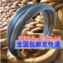 Anti-rust cold galvanized iron wire wire hand-made greenhouses gardening site construction No. 8-24