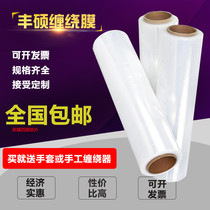 50CM wide plastic film stretch film Stretch film Large roll PE industrial cling film packing film packing film