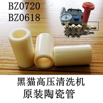 Black cat ql-380C 360 high-pressure cleaner brush Motor pump head plunger fitting ceramic tube BZ0720 0618A