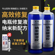 Chaowei battery special electric vehicle battery battery lead-acid car battery repair fluid supplement distilled water tricycle