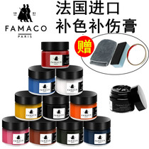  French FAMACO leather injury cream sheepskin edging wear repair leather shoes repair leather sofa seat complement color