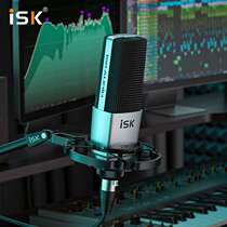 ISKS700 condenser microphone Network anchor live broadcast equipment microphone