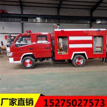 Futian Dongfeng small water tank fire truck emergency rescue 3 tons 5 tons double drain tank fire sprinkler