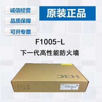  H3C Huthree F1005-L Next Generation Full one thousand trillion Enterprise-class High Performance Firewall 8-port Electric Support 4G