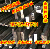 304 stainless steel profile 316L flat steel square steel flat bar small square bar forging non-standard fixed length cutting zero