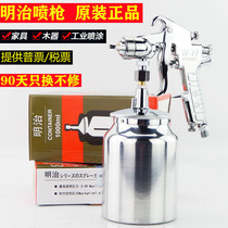 Meiji W-71 paint spray gun pneumatic car furniture paint 77 large diameter latex paint wall wood spray gun