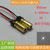 850nm point positioning marking infrared night vision measurement test sweeper obstacle avoidance laser electric head module sensor