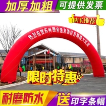 Wedding dragon and phoenix arch wedding inflatable kindergarten cartoon tent site layout opening atmosphere door decoration