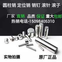 Bearing steel Cylindrical pin Positioning pin Pin pin Needle roller Roller beads 10 5*11 5 18 5 26 13 5 12