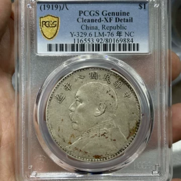 PCGS袁大头八年-PCGS袁大头八年促销价格、PCGS袁大头八年品牌- 淘宝