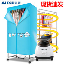 Oaks dryer dryer household dryer dormitory baking clothes wardrobe small large capacity quick-drying clothes