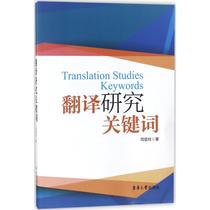  Genuine free mail translation research keywords by Si Xianzhu