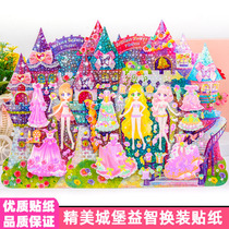 Dream Castle Princess Dress-up Sticker Beautiful Girl Dress-up 3D Bubble Sticker Cute Cartoon Baby Sticker