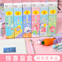 Childrens stationery blind box bag pen set opening gift box Primary School students first and second grade school supplies gifts