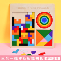 Qingjuan children baby puzzle puzzle Early childhood education Tangram Children Tetris intellectual wooden toy