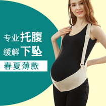 Special for pregnant women with abdominal belts During pregnancy late pregnancy pubic bone fetus late pregnancy waist protection relieve lumbar pubic bone