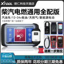 Langren H6DPro Chai Qi Tong OBD car detector Diesel car fault diagnosis instrument AVKA F7S decoder