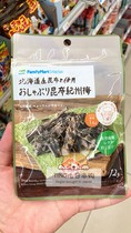 Japan familymart family convenience store snacks Hokkaido produce Jeju plum kelp 15g