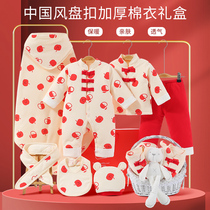 Newborn baby products Full Moon meet gifts newborn baby baby cotton clothes gift box set gift