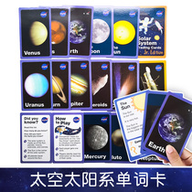 English stem education space solar system planet point reading voice card early education Enlightenment NASA physical map game