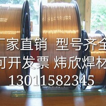 Wei Xin welding material manufacturer S201S211S214S213S221 Gas-bonded argon-arc welding copper welding wire model complete parity