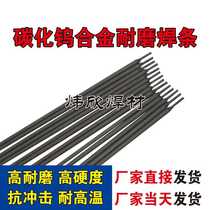 Factory direct sales mold electrode D397 wear resistant surfacing electrode EDRCrMnMo-15 wear resistant surfacing electrode