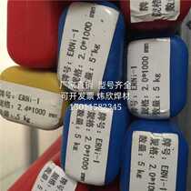 ERNi-1 pure nickel welding wire ERNiCrMo-3ERNiCr-3 nickel-based alloy welding wire argon arc gas protection 1 2 2 4