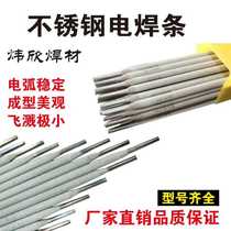 Factory direct stainless steel welding rod 304 309 316L A102 022 302 402 132 002 312