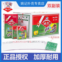 Yao Ji playing cards wholesale full box double 100 pair of Shanghai Dou landlord card egg Park Ke 2103