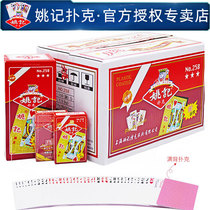 Shanghai Yao Ji Bu playing cards cheap wholesale whole box a box of 100 cards 258 creative tide card clearance collection