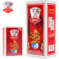 Yao Ji playing card wholesale Shanghai adult bridge card original card box 100 pair cheap wholesale 2000