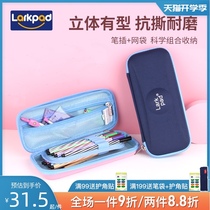  larkpad Primary and secondary school students pen bag multi-function pen box large-capacity learning stationery storage box for boys and girls simple pen box stationery box