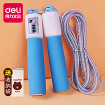 Deli skipping rope childrens counter First grade primary school students middle school exam special jumping god kindergarten beginner rope