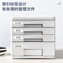 Del four-story file cabinet storage cabinet storage cabinet desktop small finishing cabinet plastic drawer cabinet office supplies cabinet