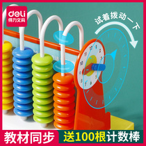 Counter learning tool box First grade book next primary school childrens mathematics addition and subtraction arithmetic teaching aid artifact Second grade next