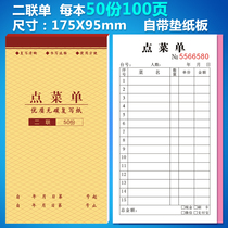 Single double triple point menu plus menu plus menu wine bill receipt no carbon copy copy single bill custom-made