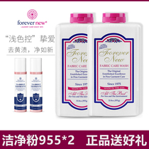 US imported forever new Fangxin clean powder package 2 bottles concentrated detergent washing powder 955G * 2