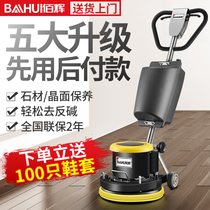 Baihui household marble polishing machine wood floor terrazzo Crystal ground grinding tile carpet cleaning machine