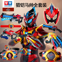 Armored Warriors Hunting Horse Shuai Full Set Audi Double Diamond Genuine Bullgun Summoning Belt Transformer Male Toys