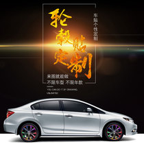 Customized wheel stickers color change film carbon fiber modified tire ring decoration creative personality car stickers