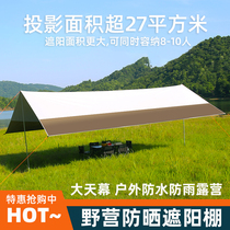 Outdoor canopy tent oversized thickened shed cloth portable simple folding sunscreen Camping Fishing car awning